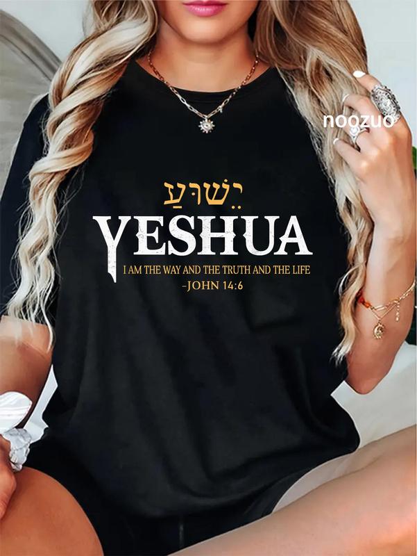100%25 Cotton Unisex Yeshua Hebrew Name Jesus The Way Truth Life Christian Bible T-Shirt Christ Christian Tops Casual Top